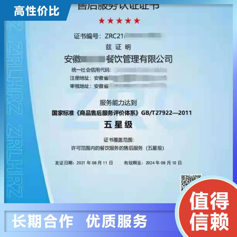 ISO认证企业品牌认证免费咨询
