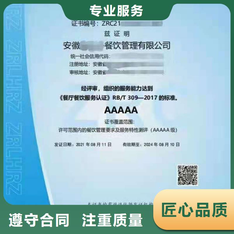 ISO认证_企业标准管理体系认证价格透明