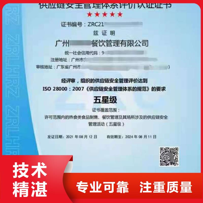 【ISO认证企业标准管理体系认证拒绝虚高价】