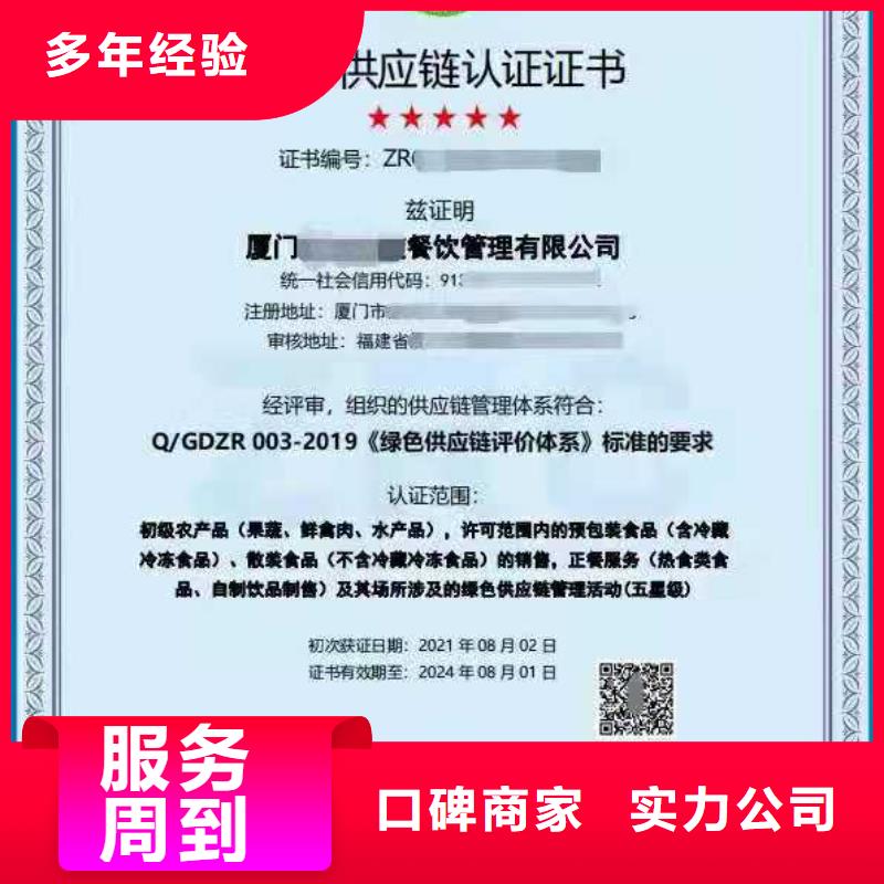 ISO认证5星服务体系认证质优价廉