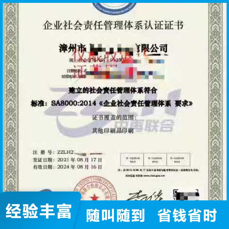 ISO认证-AAA级信用企业实力团队