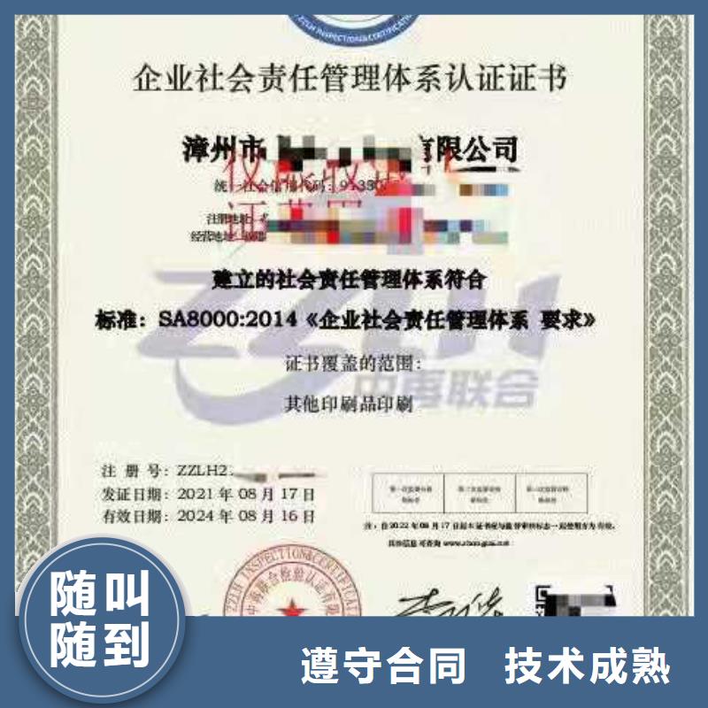 ISO认证_企业管理咨询服务周到