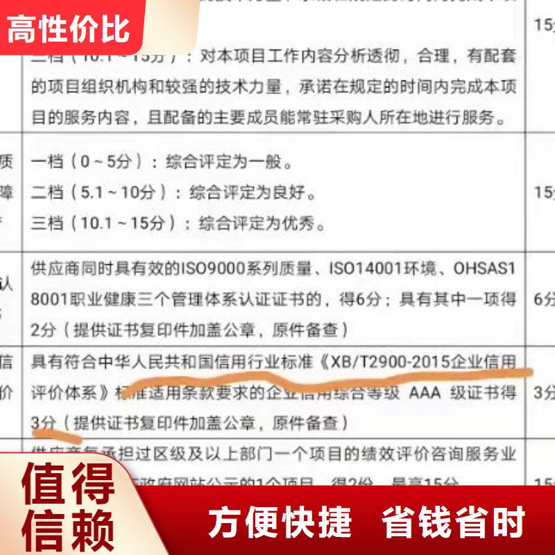 ISO认证,企业服务质量评价认证全市24小时服务