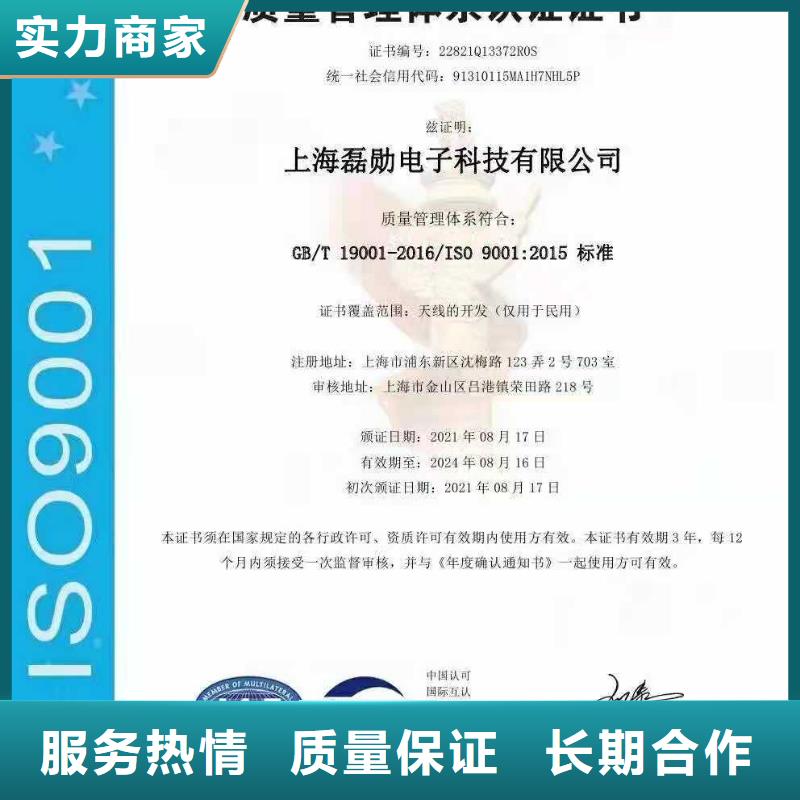 ISO认证 AAA级信用企业诚信经营