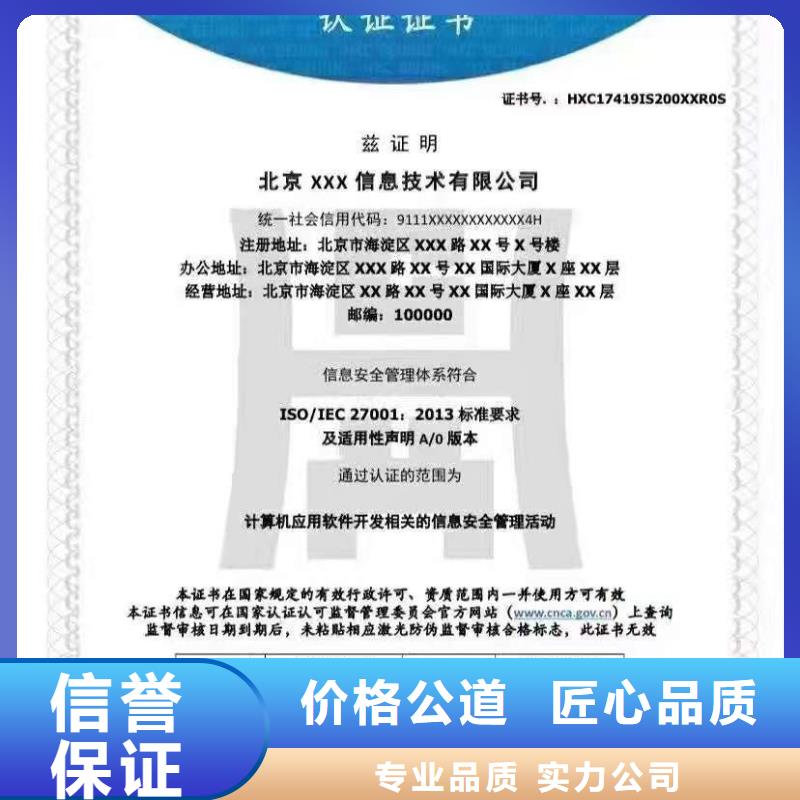 ISO认证企业服务认证放心