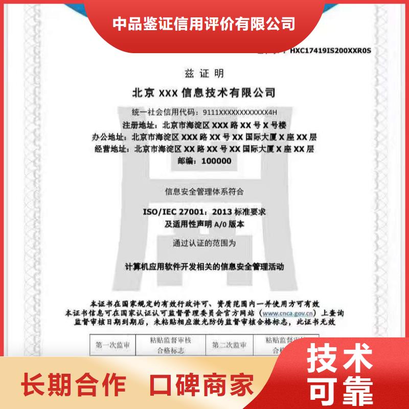 ISO认证-企业品牌认证解决方案