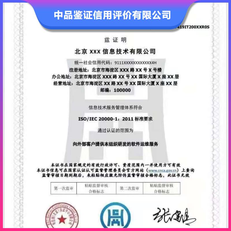 ISO认证企业信用评价价格透明