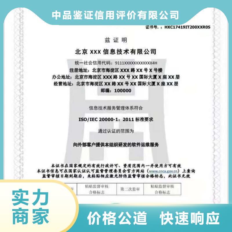 ISO认证,企业服务质量评价认证先进的技术