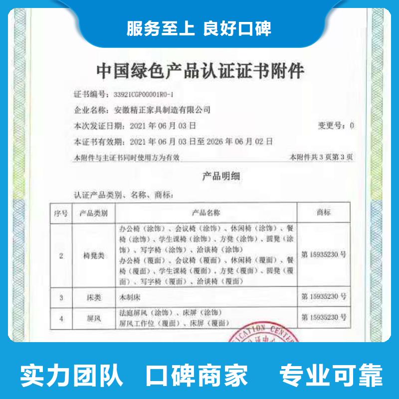 【ISO认证】ISO体系认证口碑商家