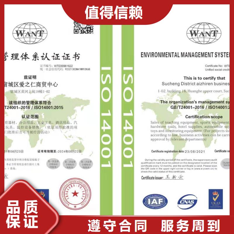 ISO认证【ISO9001质量认证】专业