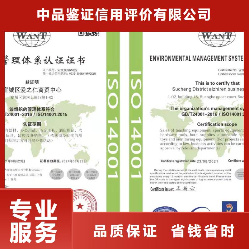 ISO认证,企业信用评价公司