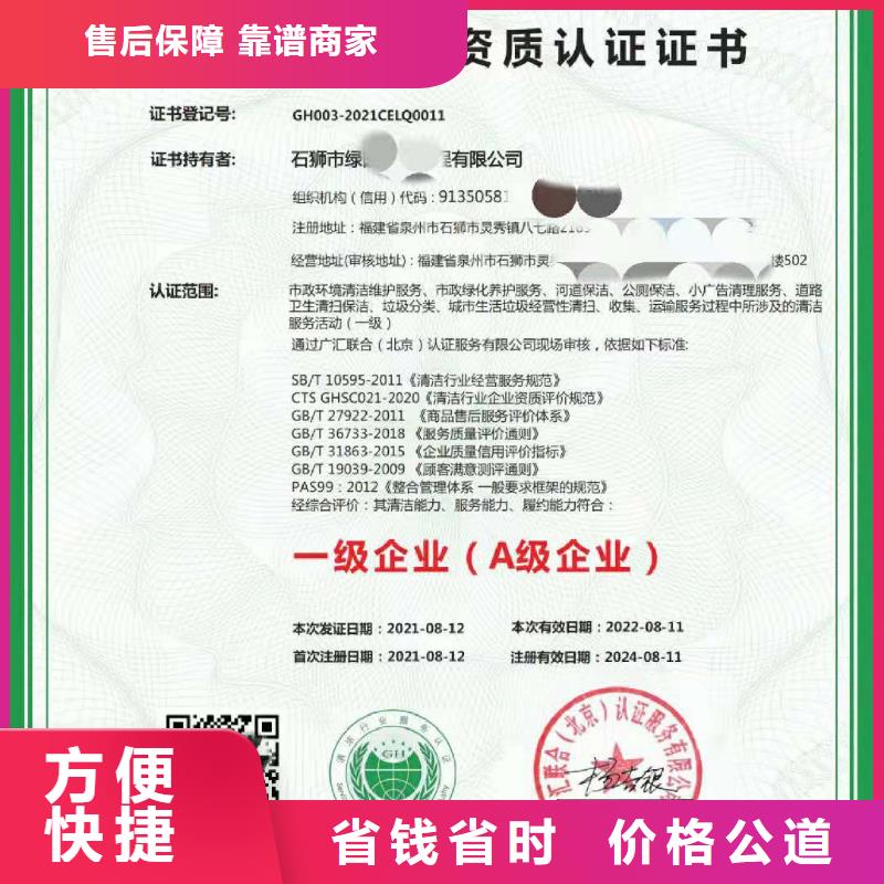 ISO认证5星服务体系认证售后保障