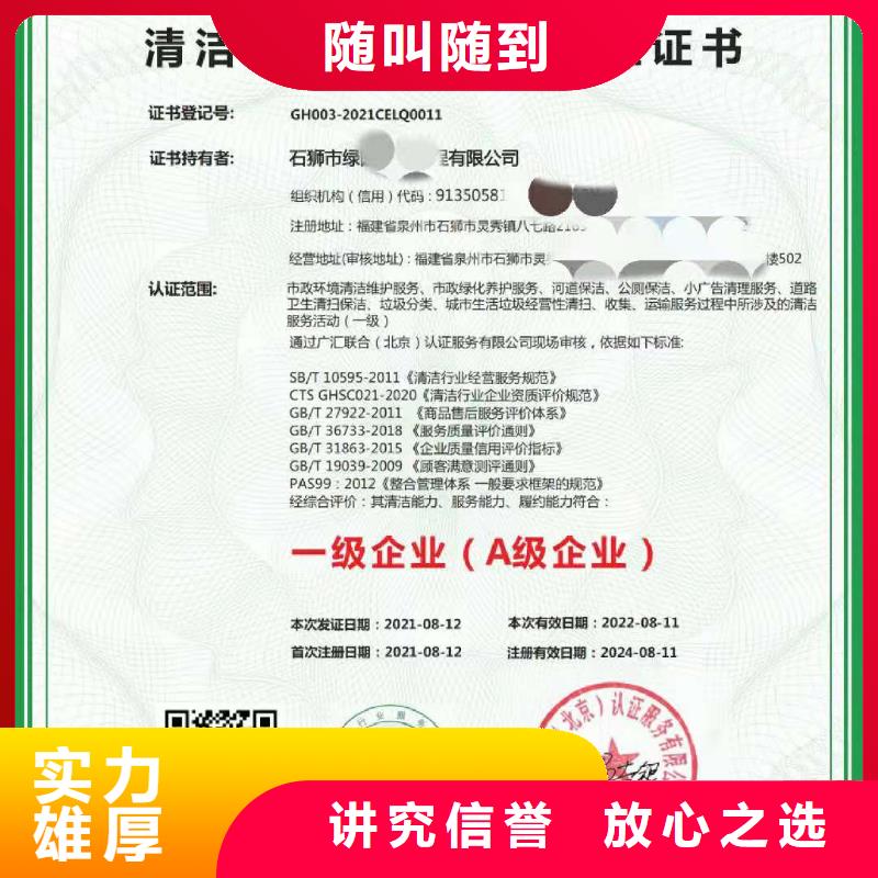 【ISO认证企业管理咨询多年行业经验】