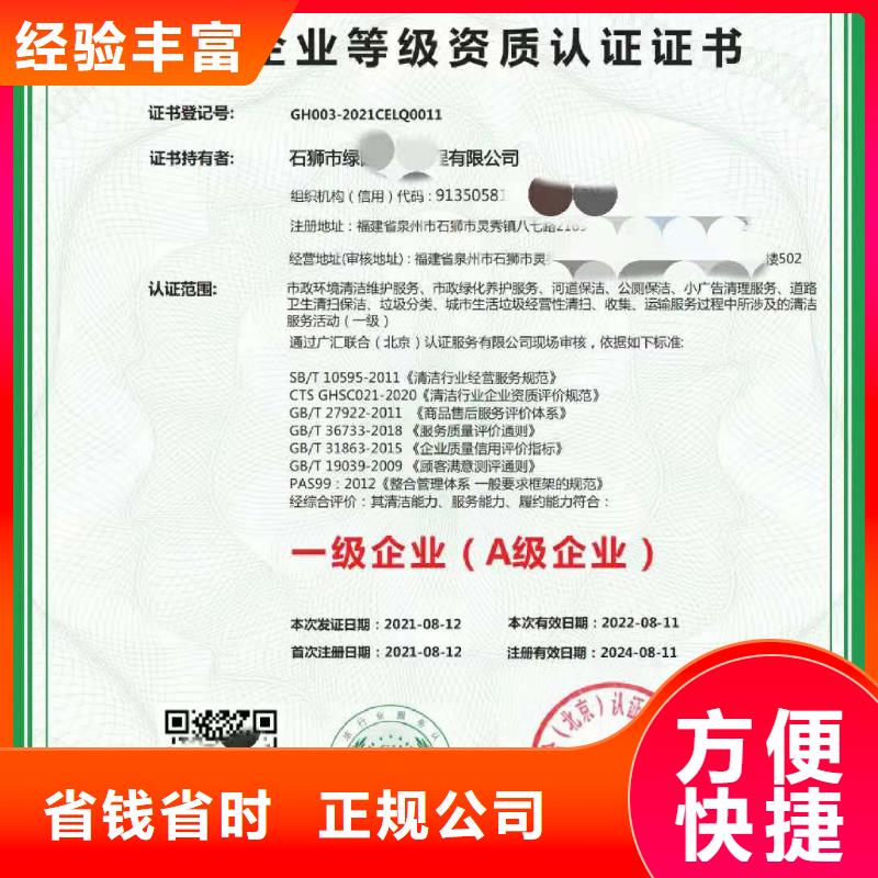 ISO认证5星服务体系认证诚实守信