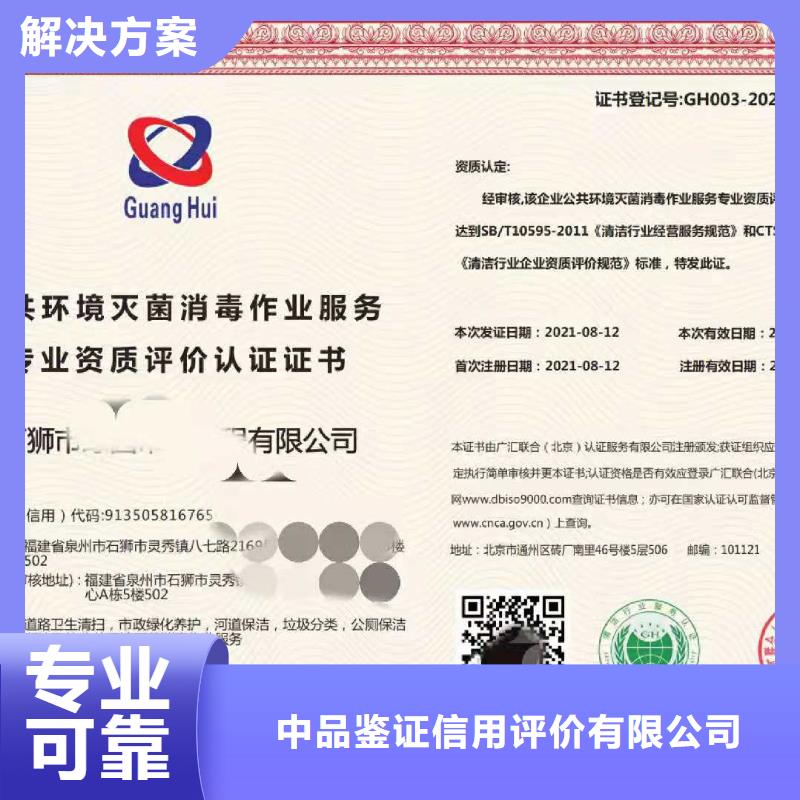 ISO认证企业标准管理体系认证经验丰富