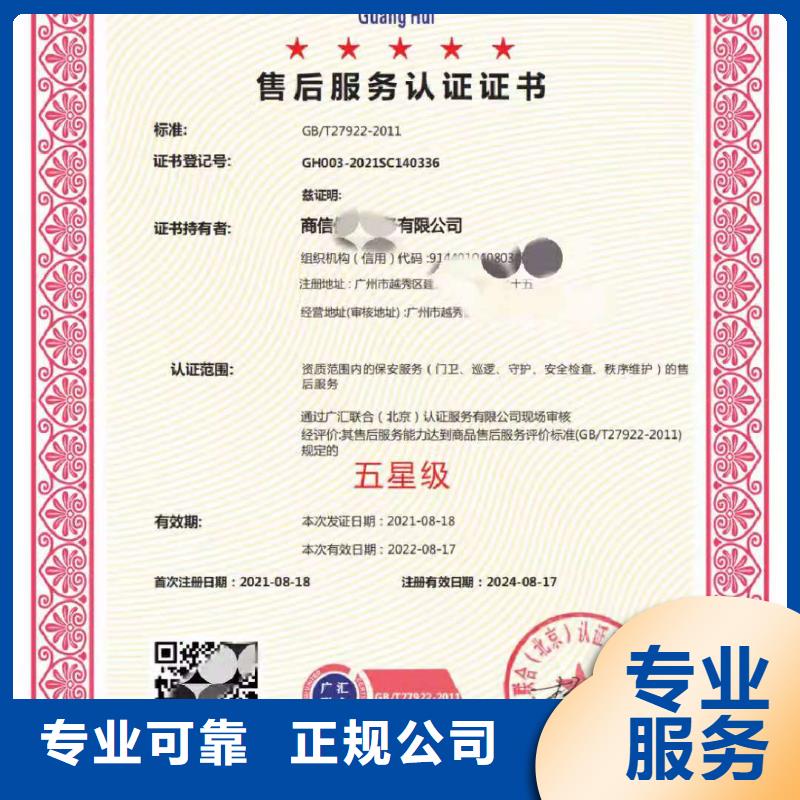 ISO认证【企业标准管理体系认证】服务热情