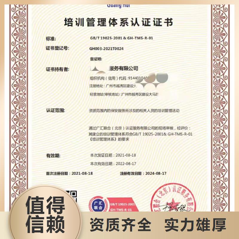 ISO认证-AAA级信用企业实力团队