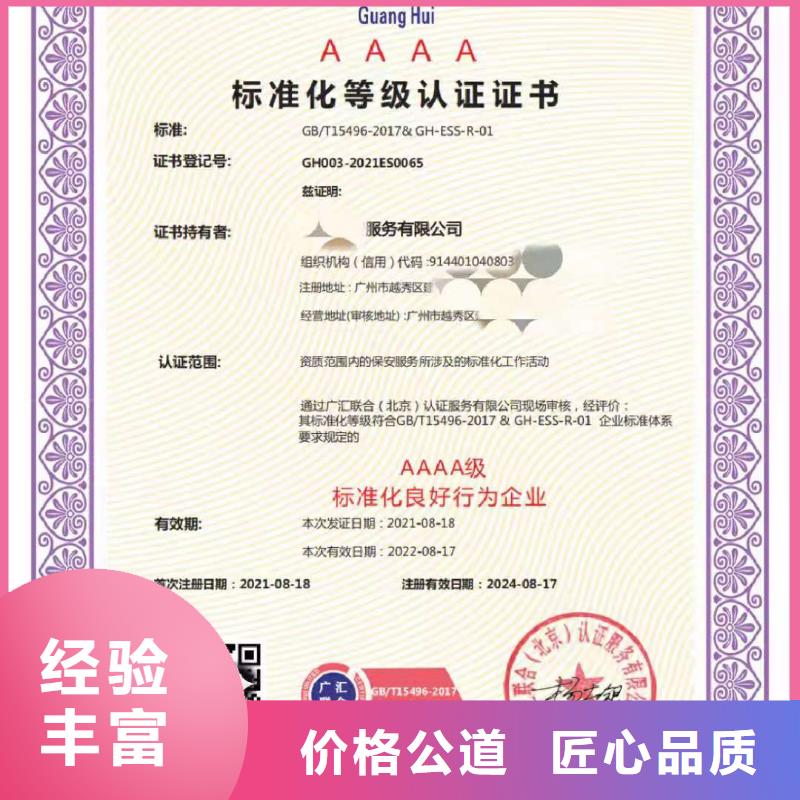 ISO认证-企业品牌认证品质保证