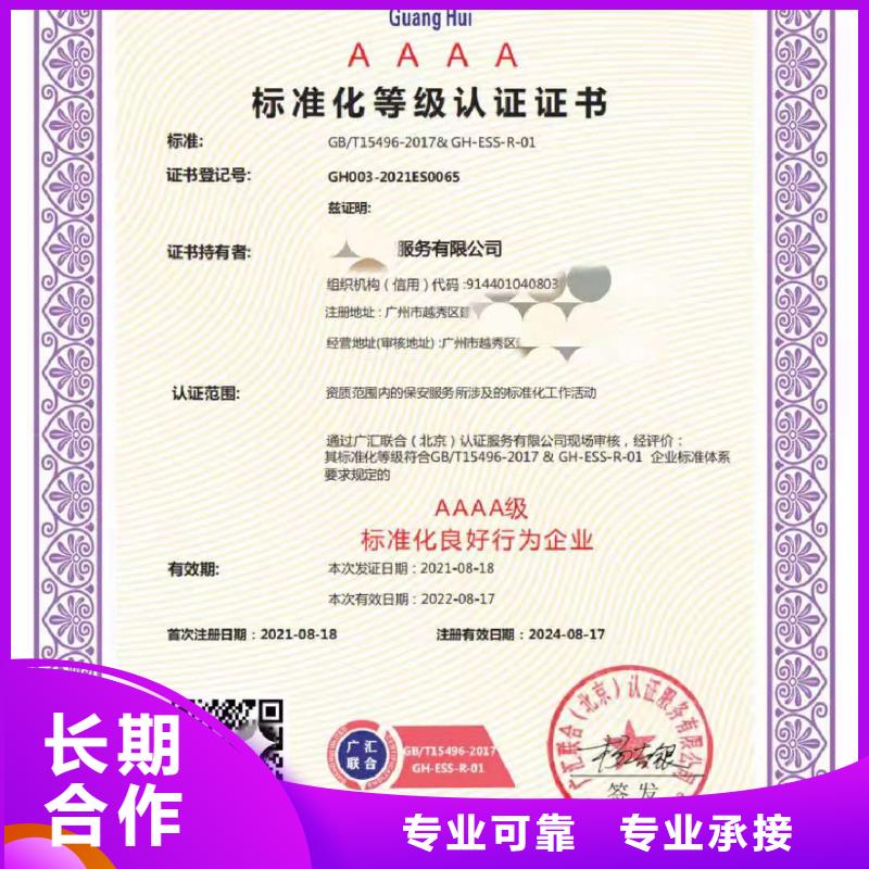 ISO认证企业品牌认证高性价比