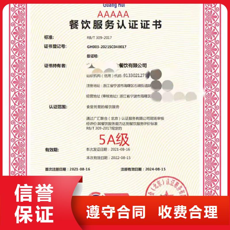 【ISO认证】ISO体系认证口碑商家