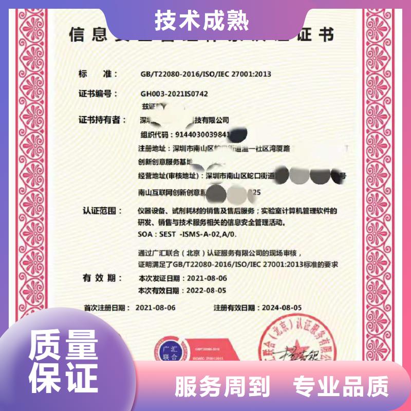 ISO认证ISO9001质量认证案例丰富