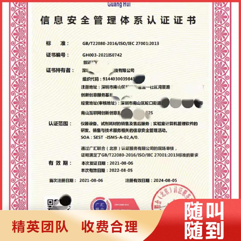 ISO认证企业服务认证多年行业经验