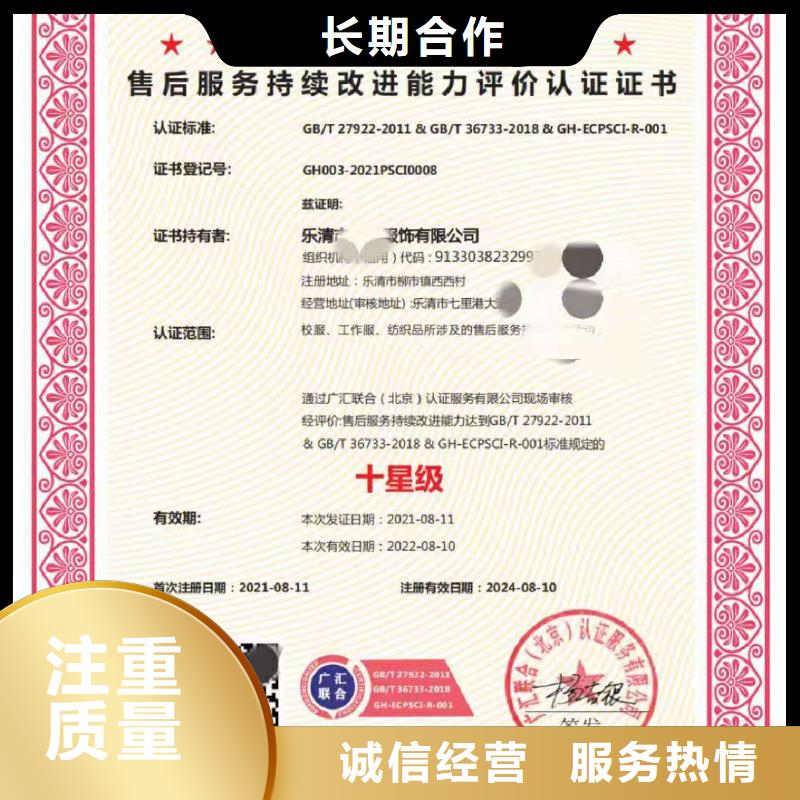 【ISO认证企业管理咨询多年行业经验】