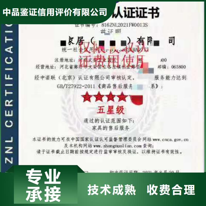 ISO认证-AAA级信用企业多家服务案例