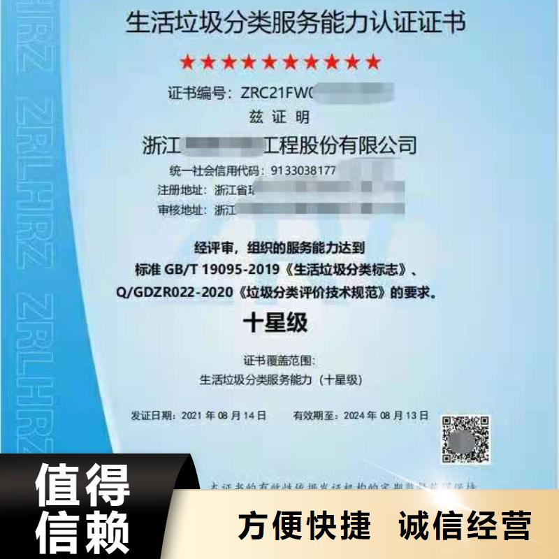 【ISO认证】企业品牌认证品质优
