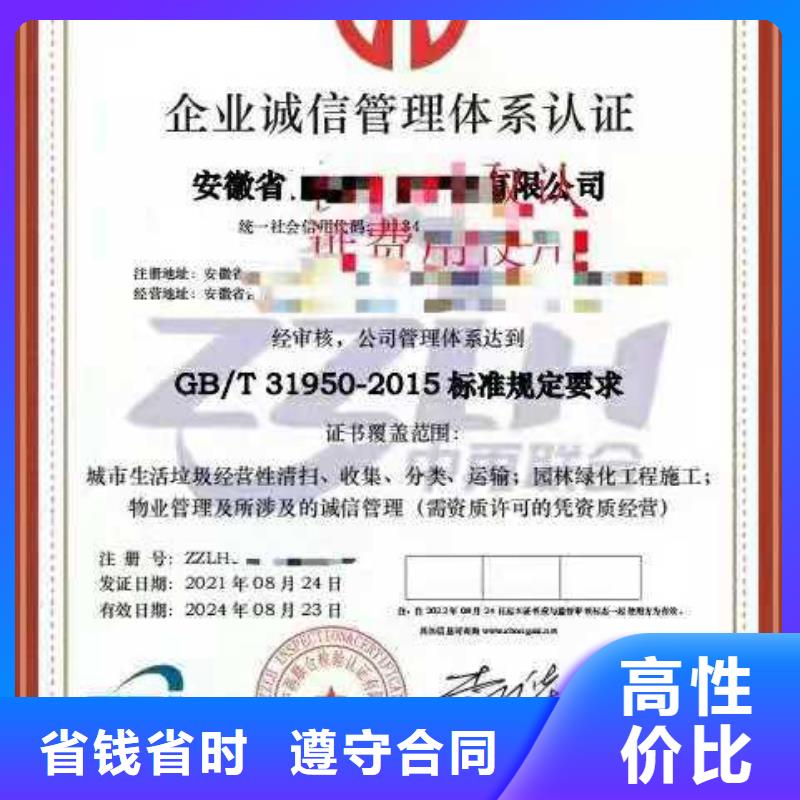 ISO认证企业信用评价快速