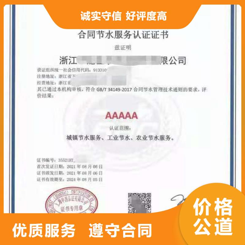 【ISO认证ISO9001质量认证品质好】