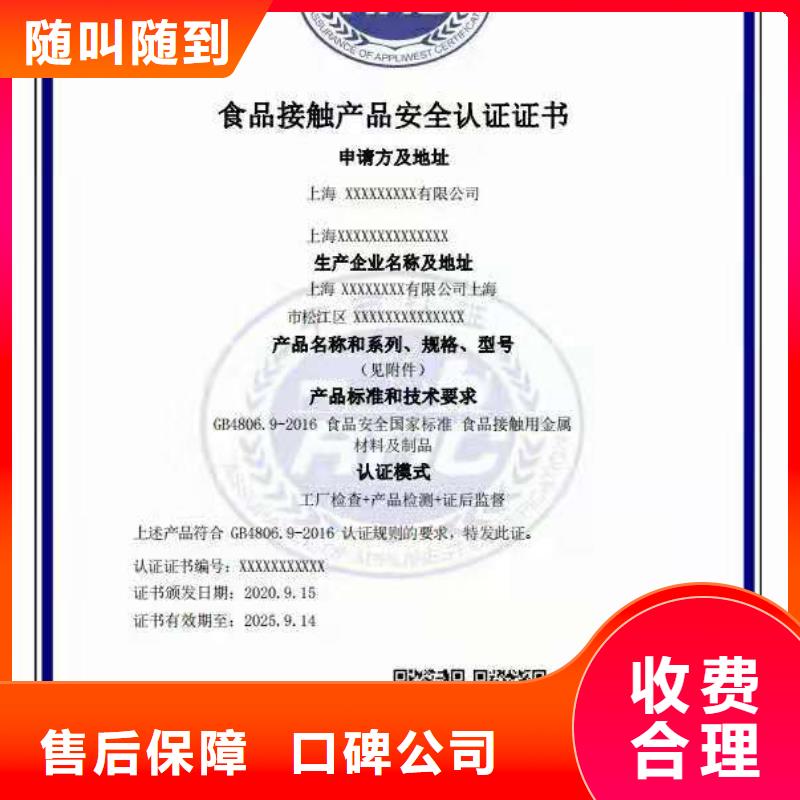 ISO认证- AAA级信用企业遵守合同
