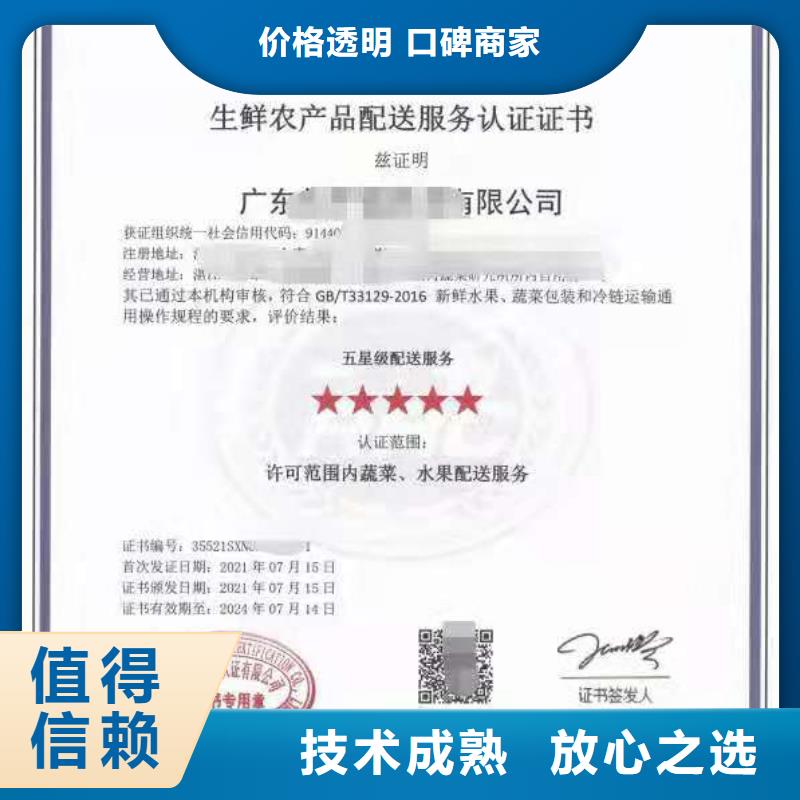 【ISO认证ISO9001质量认证快捷】