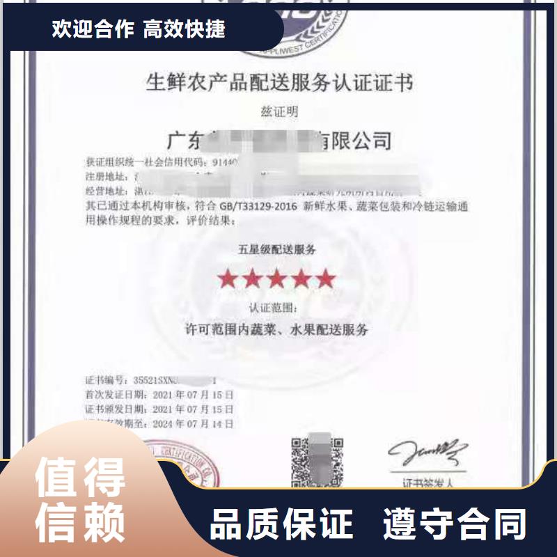 【ISO认证】企业资质认证口碑公司