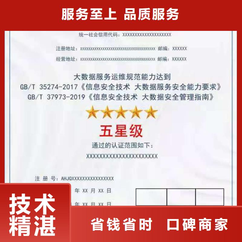 ISO认证,【企业信用评价】多年行业经验