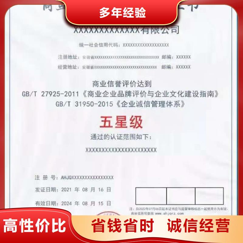 ISO认证AAA级信用企业品质卓越