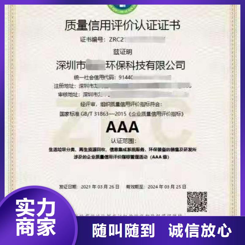 ISO认证-企业管理咨询2025公司