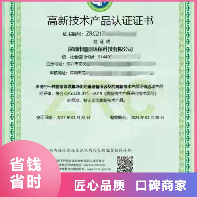 ISO认证-企业信用评价多年经验