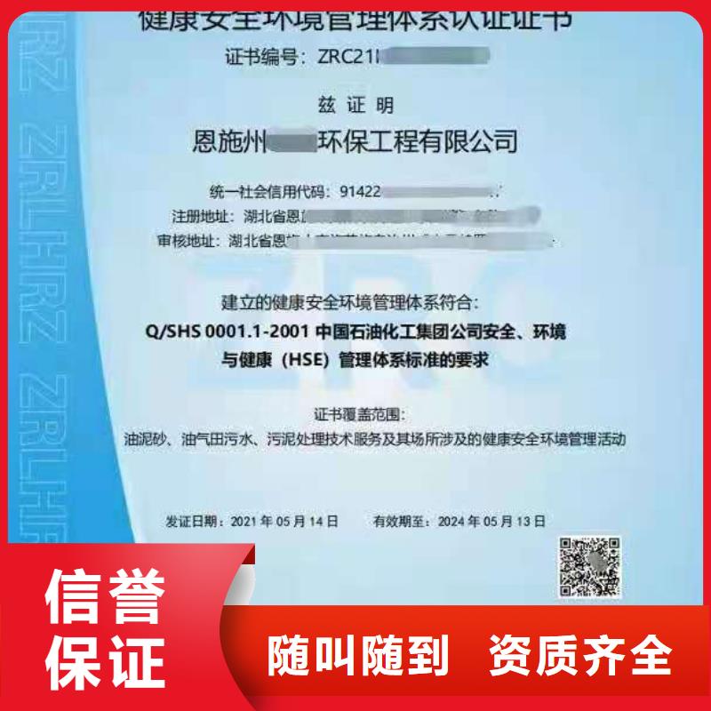 ISO认证【企业标准管理体系认证】服务热情