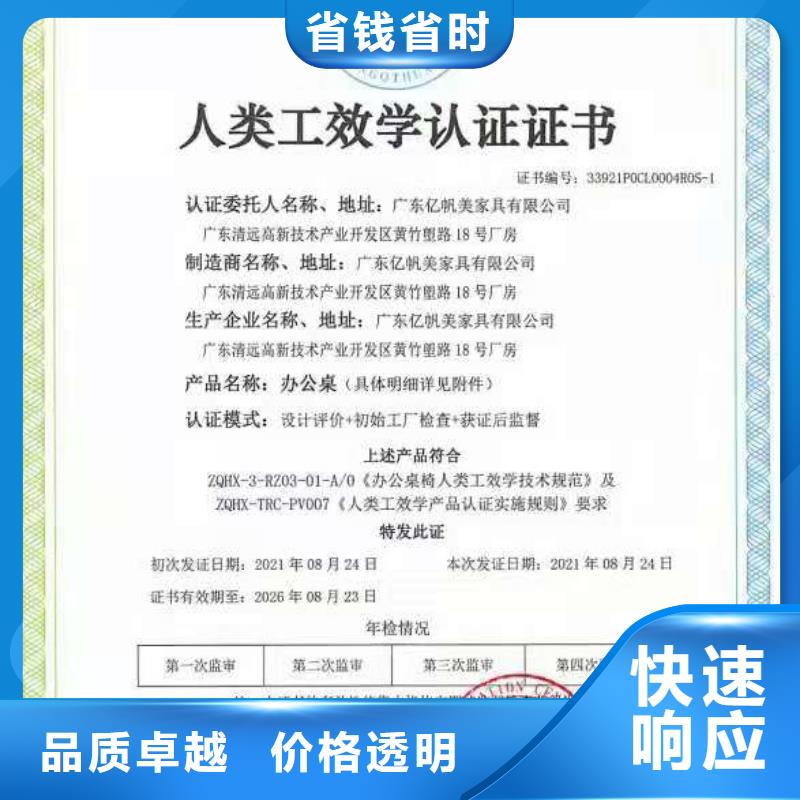 ISO认证企业信用评价专业团队