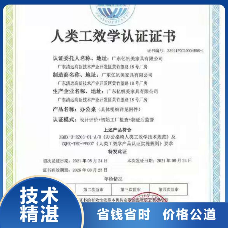 ISO认证- AAA级信用企业遵守合同
