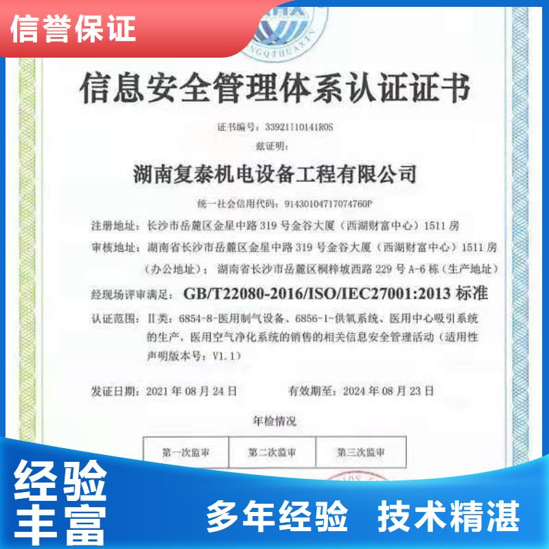 ISO认证_企业服务质量评价认证欢迎合作