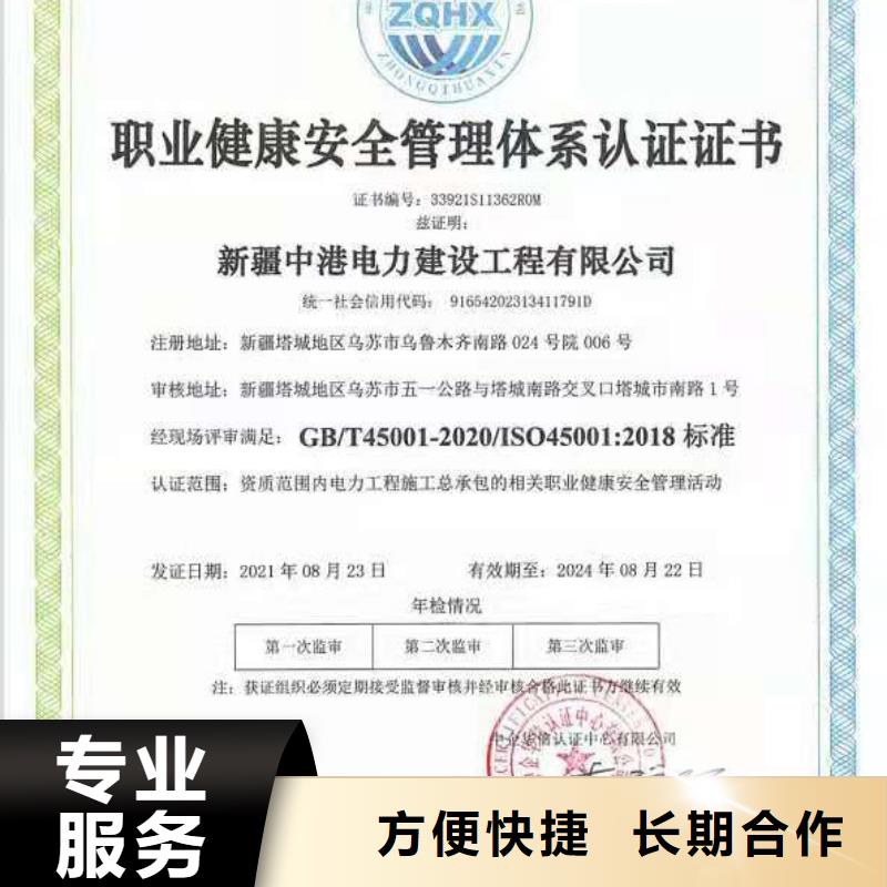 【ISO认证】ISO9001质量认证多年行业经验