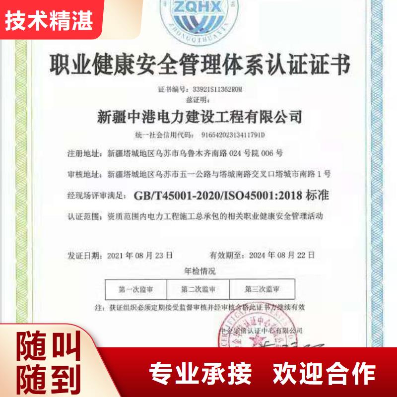 ISO认证企业服务认证放心