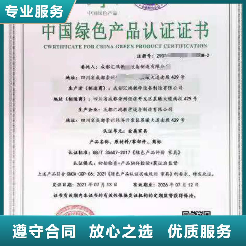 【ISO认证】,企业服务认证方便快捷