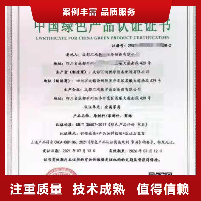 ISO认证_企业服务认证长期合作