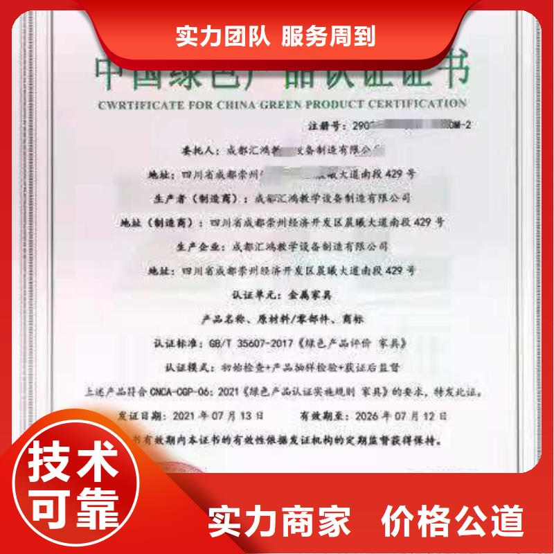 ISO认证企业服务认证放心