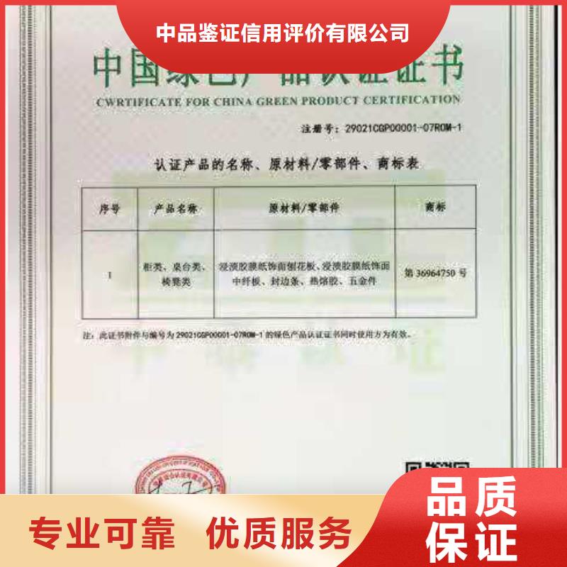 ISO认证-企业管理咨询诚信