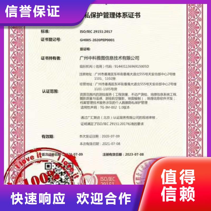 【ISO认证AAA级信用企业诚实守信】