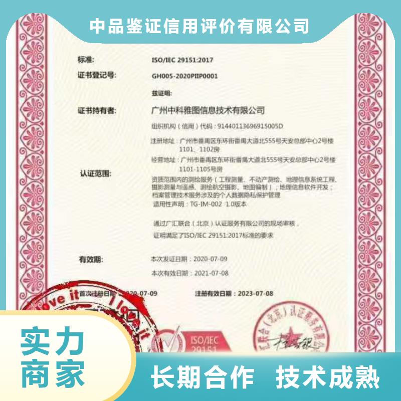 ISO认证AAA级信用企业实力团队